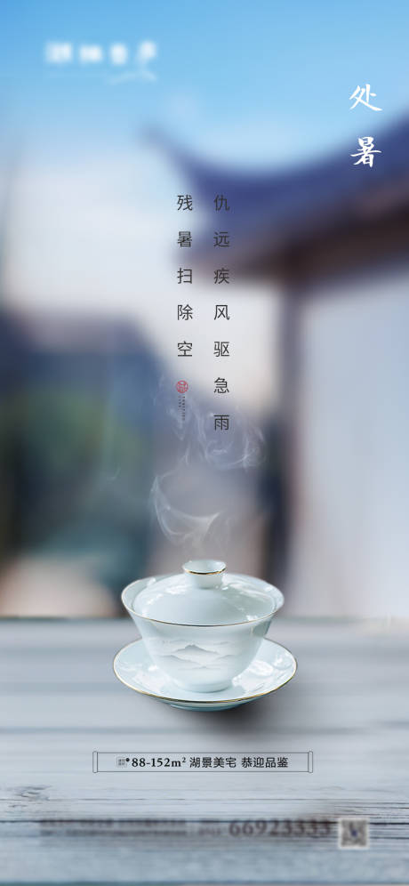 茶道海报 茶道免费素材 茶道设计模板 茶道设计作品源文件下载 享设计 茶道海报 茶道免费素材 茶道设计模板 茶道设计作品源文件下载 享设计