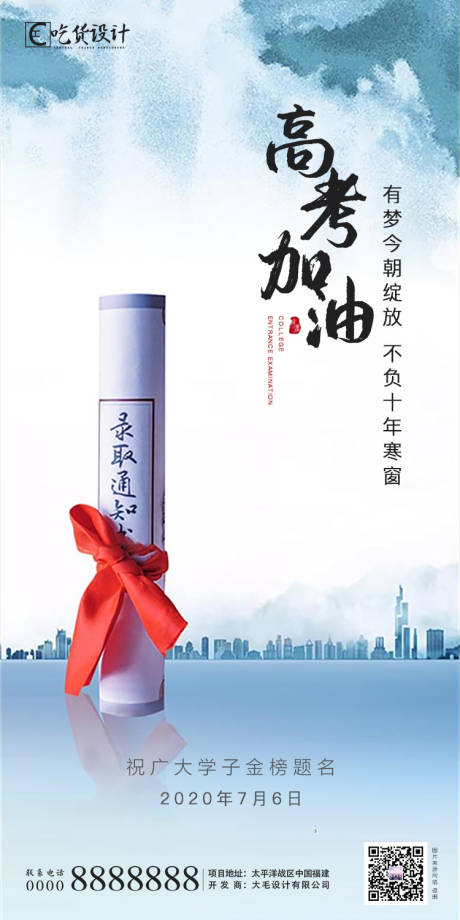 源文件下载【高考热点移动端海报】编号：49830001301388001