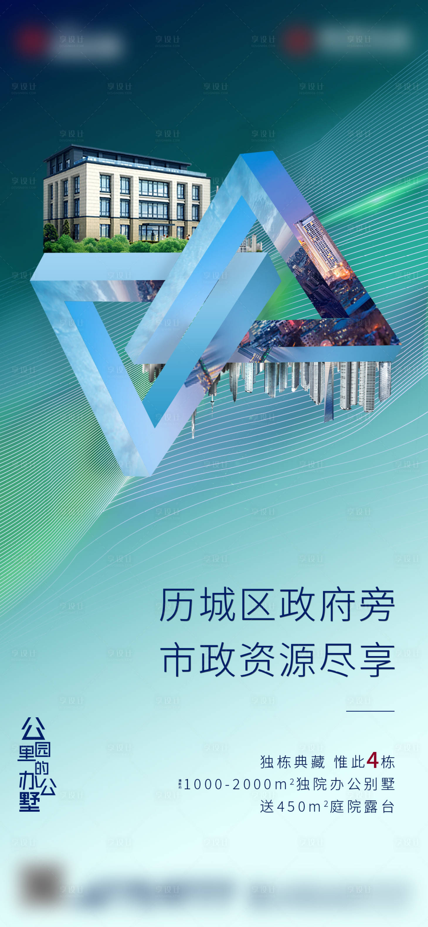 源文件下载【享设计】搜索编号：45590001466728651【价值点单图（全部分层）】