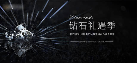 源文件下載【鉆石禮遇季活動背景板】編號：40100001459279208
