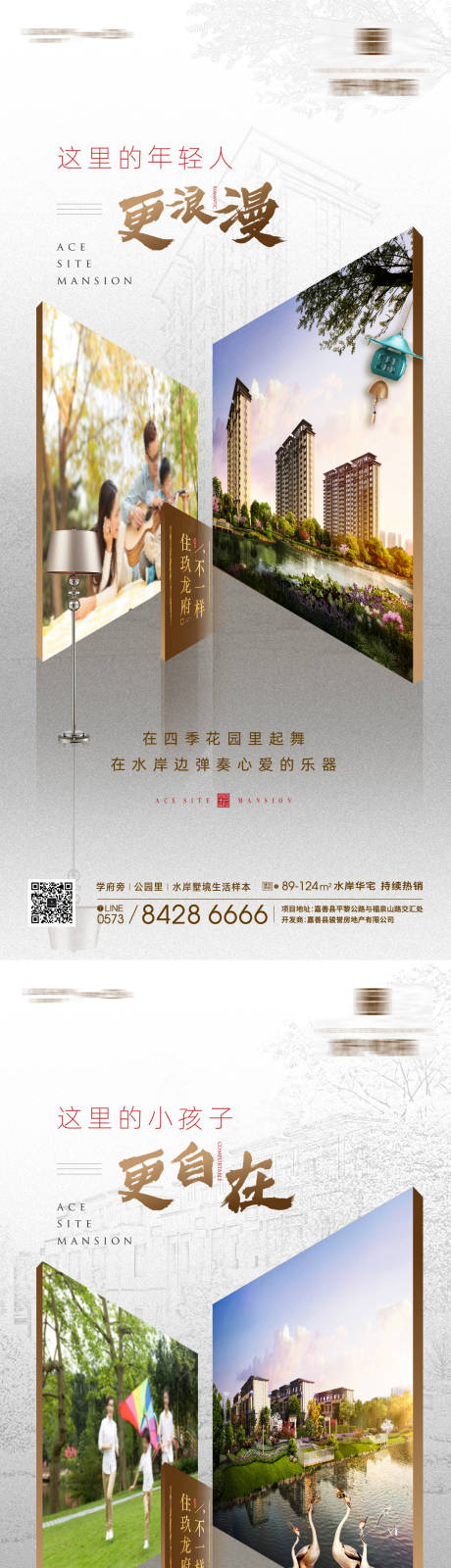 源文件下载【地产大系列刷屏】编号：46680001363927146
