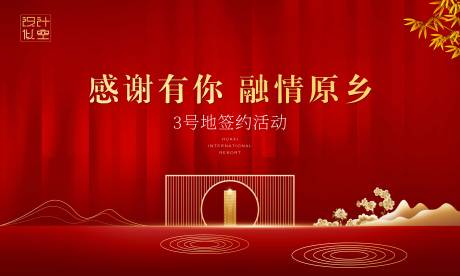 源文件下載【簽約活動背景】編號：60740001475617639