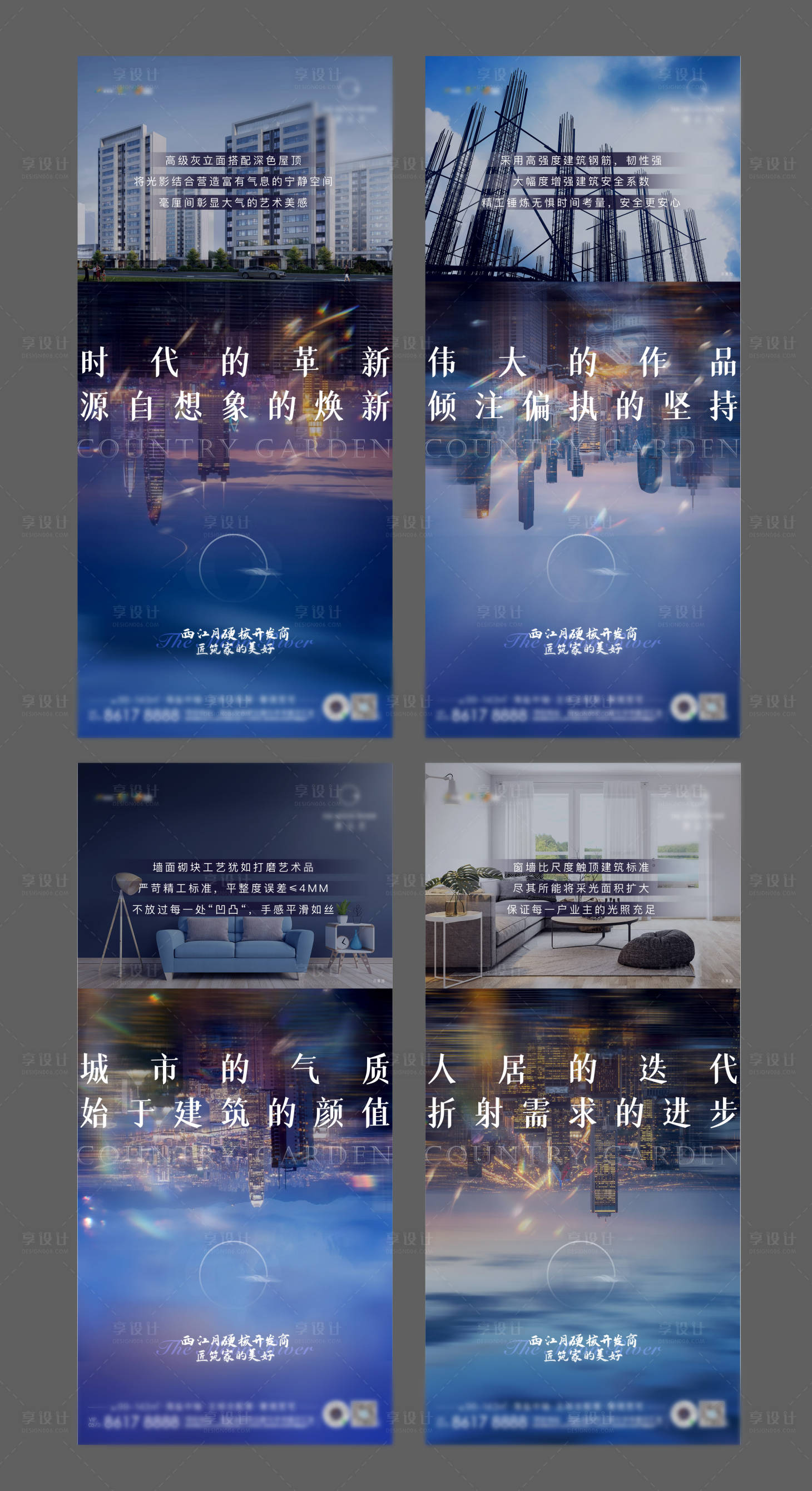 源文件下载【享设计】搜索编号：80350001397538506【地产价值点城市系列海报】