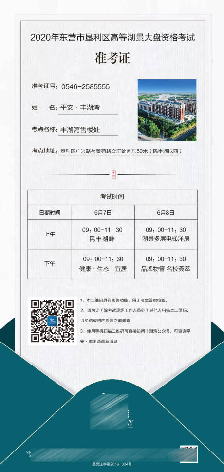 源文件下载【高考热点微信海报】编号：81850001320762169