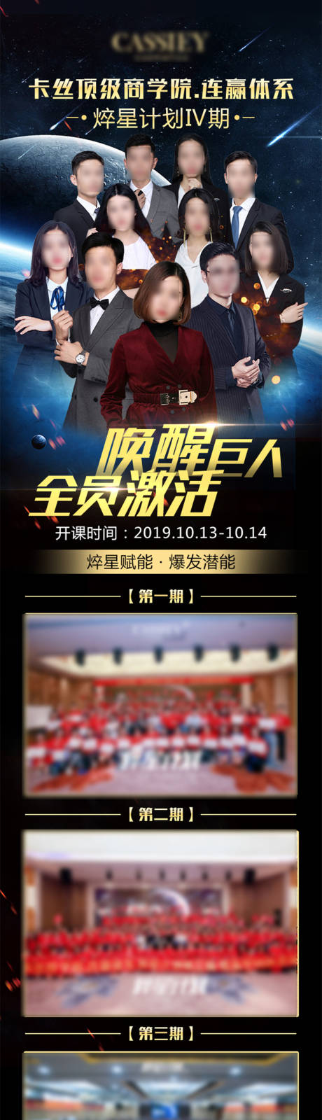 源文件下载【享设计】搜索编号：43890001300471779【明星导师海报】