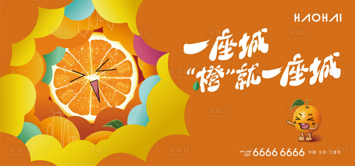 源文件下载【享设计】搜索编号：99490001470887784【橙子户外】