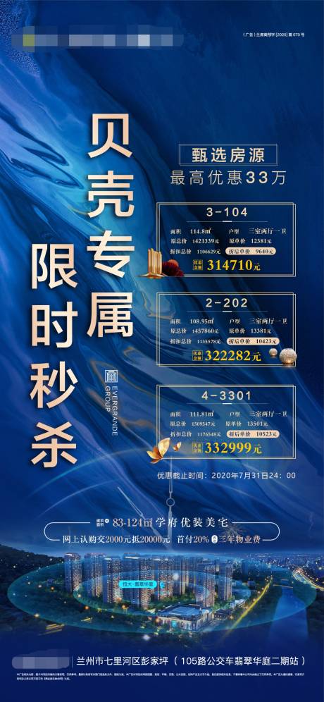 源文件下载【特价房】编号：30680001523016722