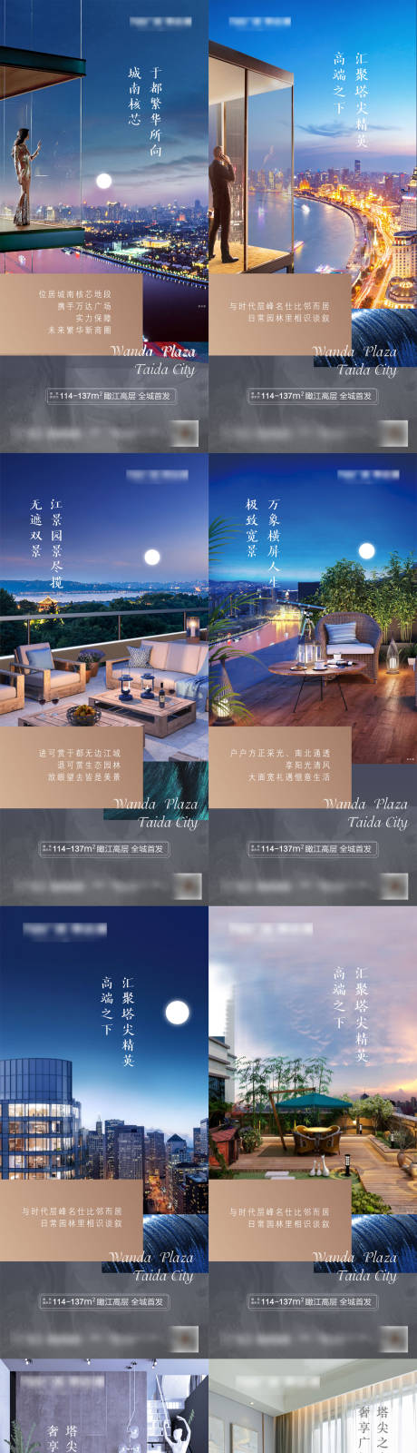 源文件下載【地產(chǎn)刷屏】編號：89540001540199086