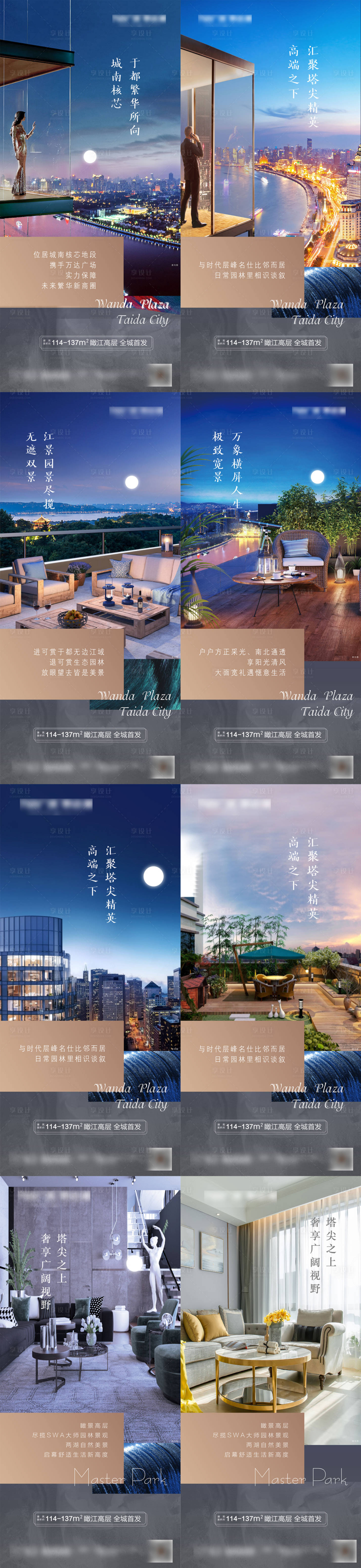 源文件下載【享設(shè)計(jì)】搜索編號(hào)：89540001540199086【地產(chǎn)刷屏】