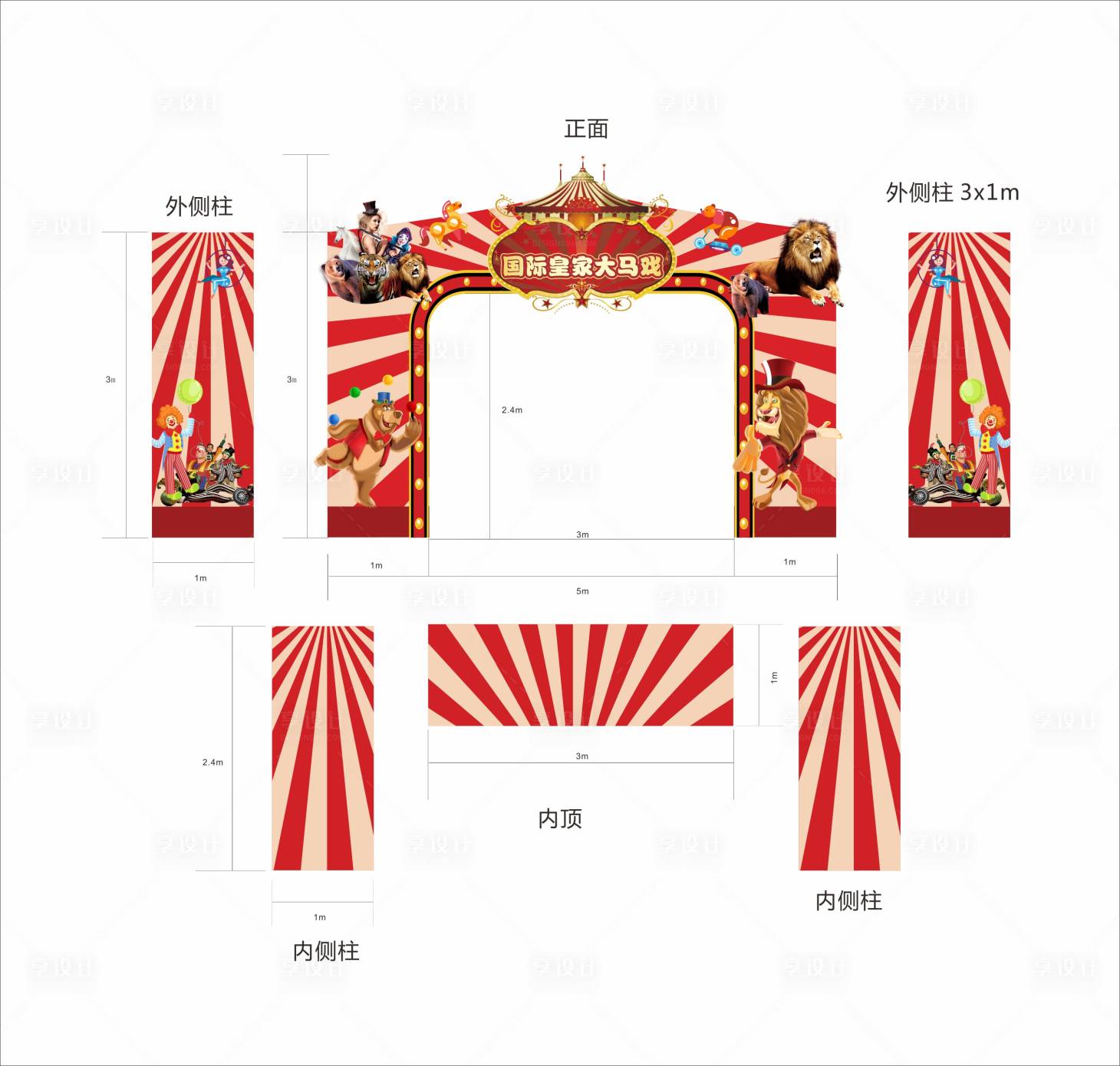 源文件下载【享设计】搜索编号：39670001353363069【皇家大马戏龙门架】