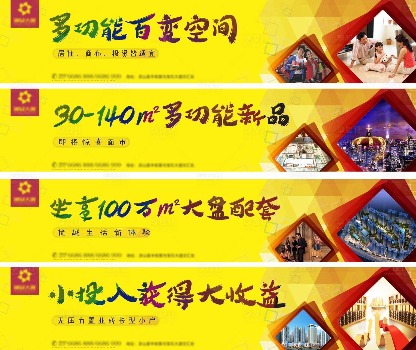 源文件下载【商业地产主画面】编号：76100001400063340