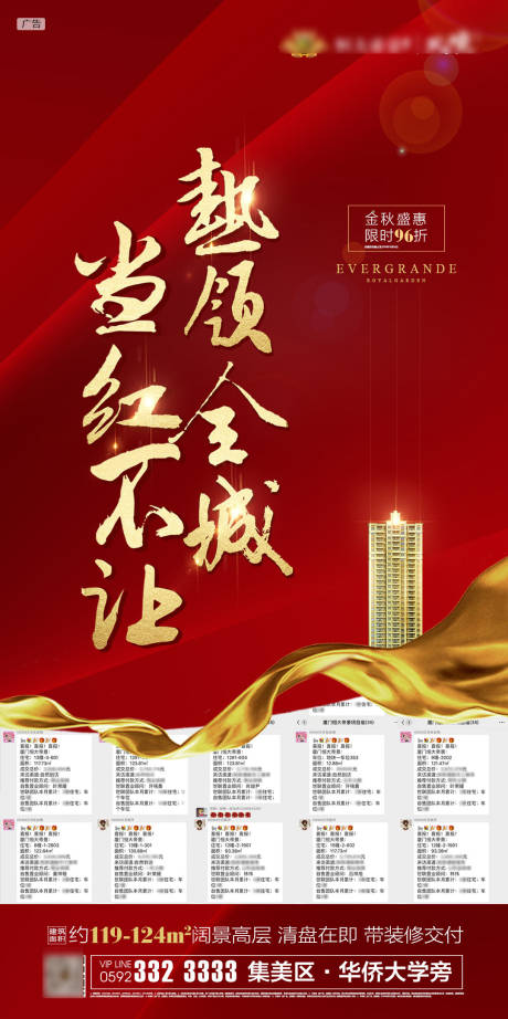 源文件下载【地产热销微单】编号：76340001283612927