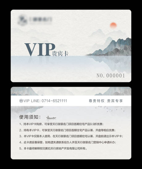 源文件下载【VIP会员贵宾卡】编号：49730001488119101