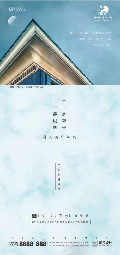 源文件下载【享设计】搜索编号：37390001480175697【地产启幕价值点高端海报】