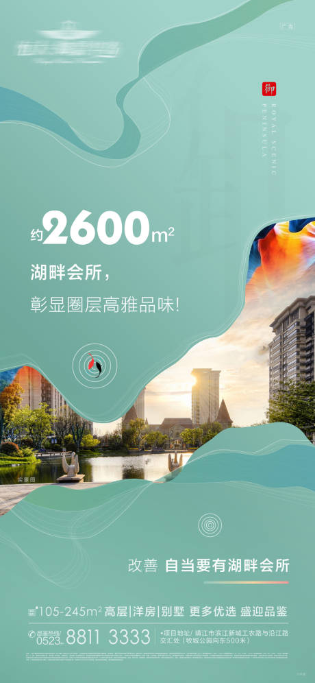 源文件下載【房地產賣點會所海報】編號：18870001428177807