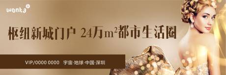 源文件下載【房地產戶外廣告展板】編號：90600001484542511