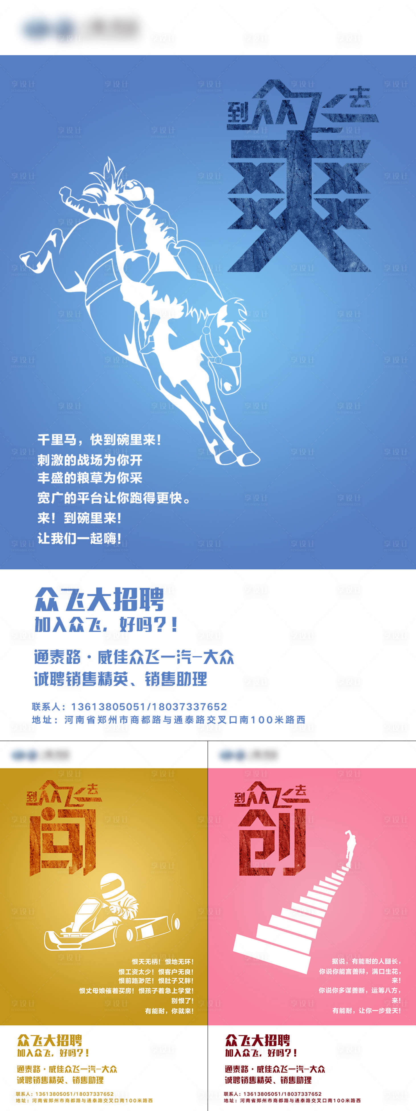 源文件下载【享设计】搜索编号：16880000947879769【招聘系列海报】