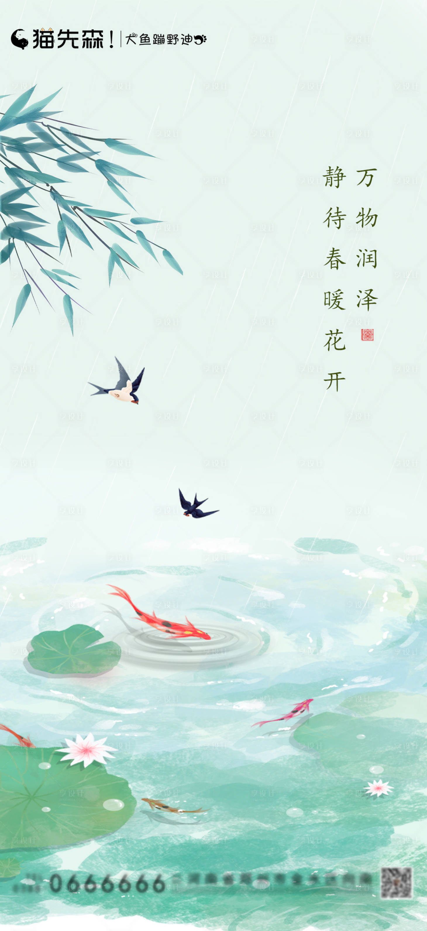 源文件下载【地产节气】编号：17170001292797284