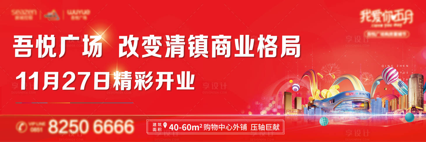 源文件下载【地产商业主画面背景板】编号：20200709234738338