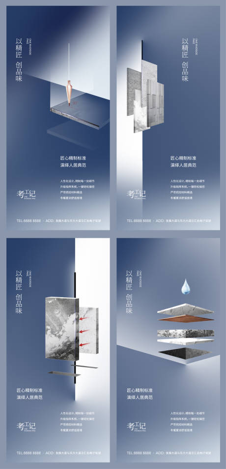 源文件下載【享設計】搜索編號：27630001297992758【地產價值點新亞洲質感大氣紋理海報】