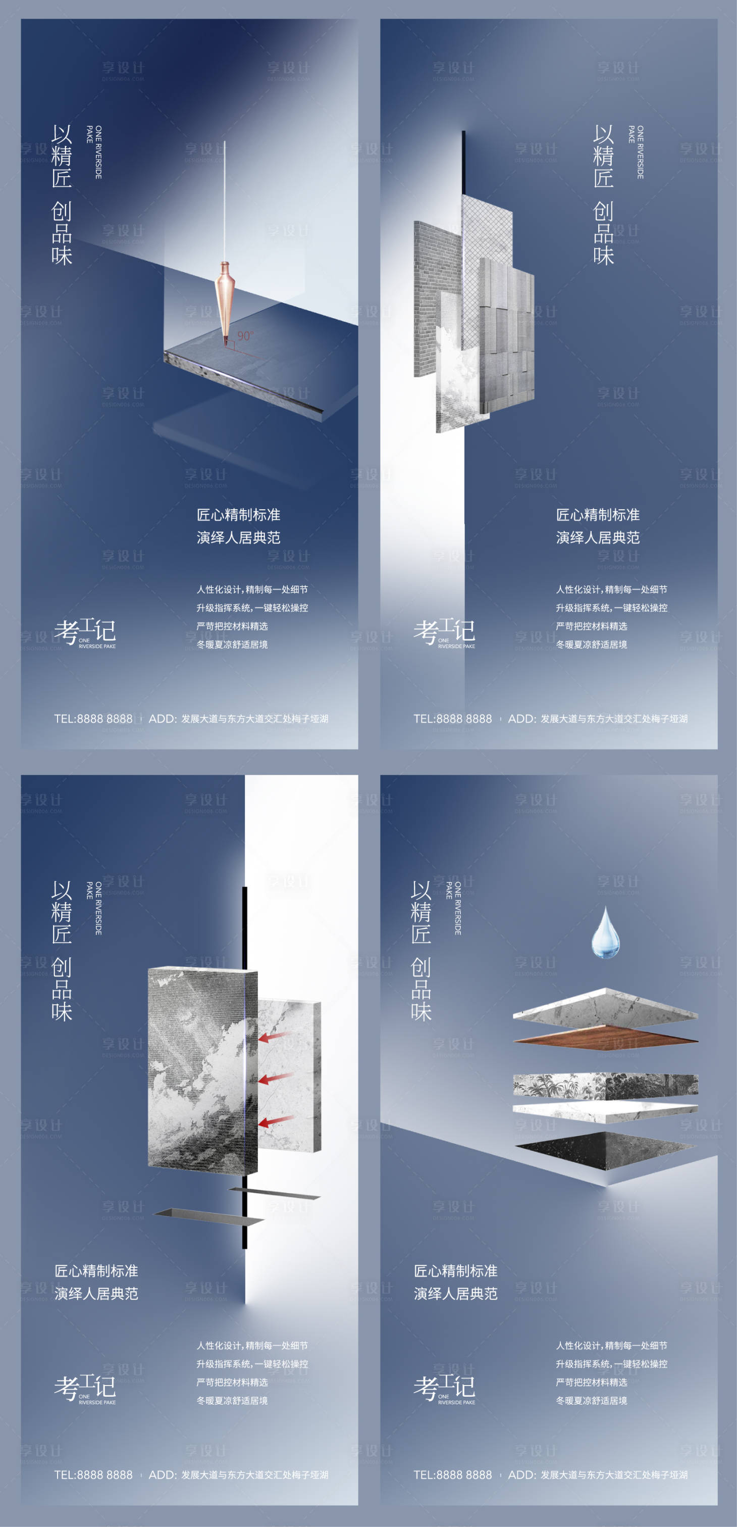 源文件下載【享設計】搜索編號：27630001297992758【地產價值點新亞洲質感大氣紋理海報】