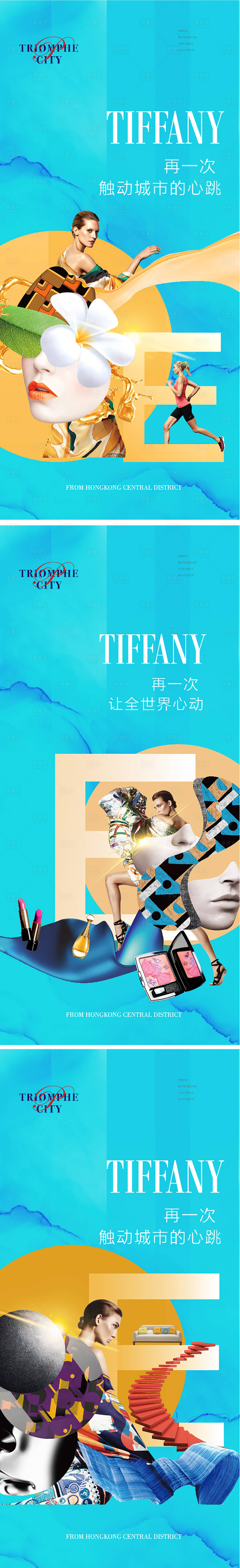 源文件下载【享设计】搜索编号：44130001313157879【时尚地产刷屏海报】