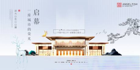 源文件下載【享設計】搜索編號：96330001395044362【中式地產開盤背景板】
