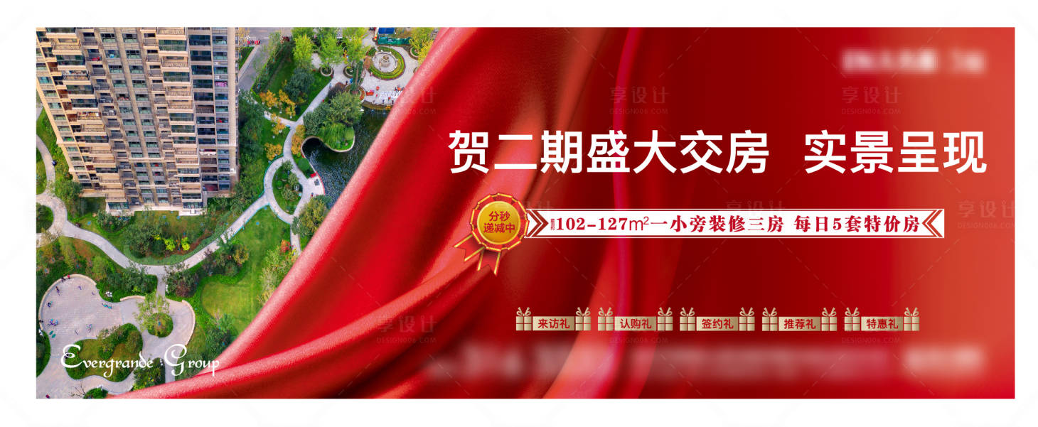 源文件下載【享設(shè)計(jì)】搜索編號：41220001366531650【交房主畫面】