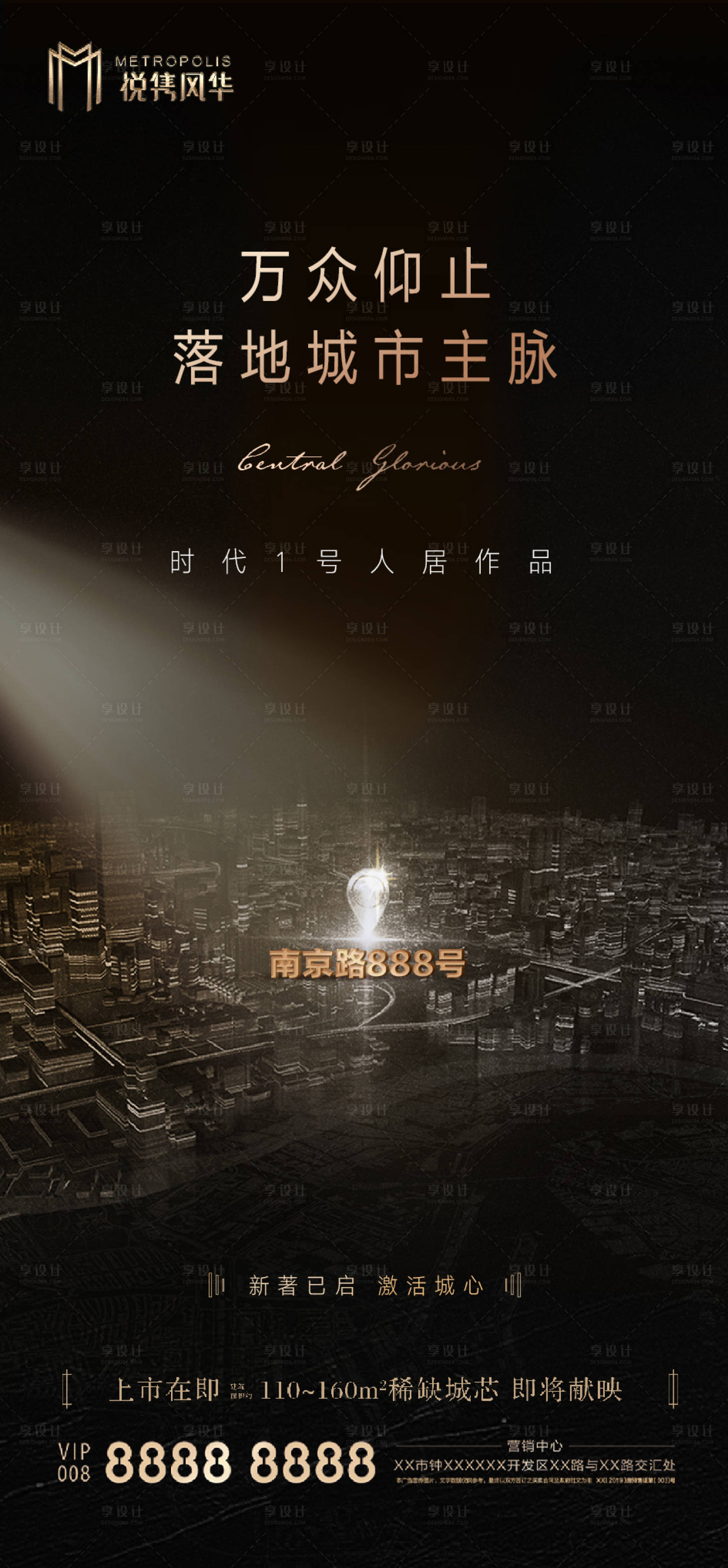 源文件下載【享設(shè)計(jì)】搜索編號(hào)：90490001453892761【地產(chǎn)品牌落地黑金刷屏】
