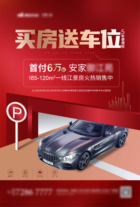 源文件下载【车位】编号：44090001314919044