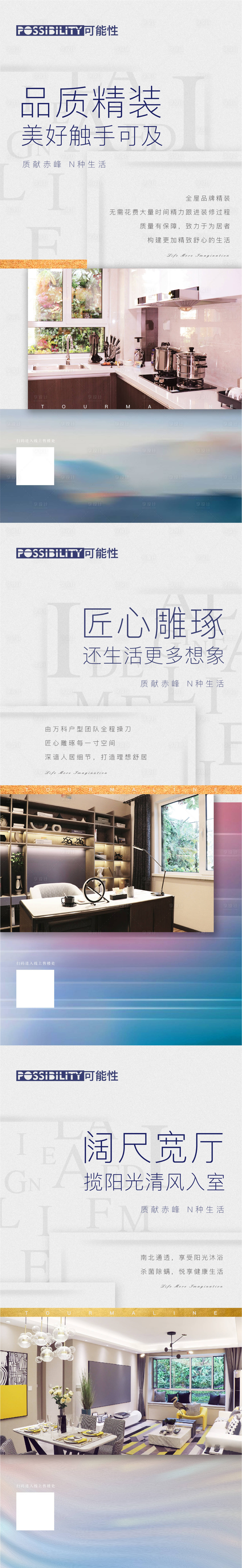 源文件下載【享設計】搜索編號：87400001388838092【地產(chǎn)價值點系列海報】