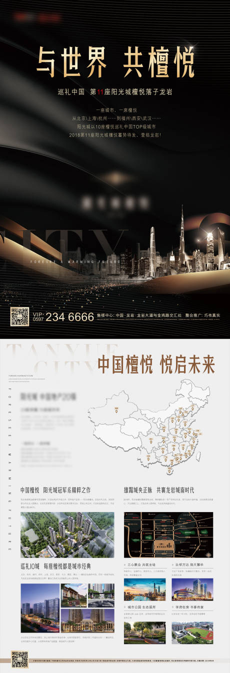 源文件下載【享設計】搜索編號：89200001529929066【地產DM】