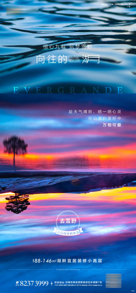 源文件下載【享設(shè)計】搜索編號：47790001281172567【房地產(chǎn)價值點大氣移動端海報】