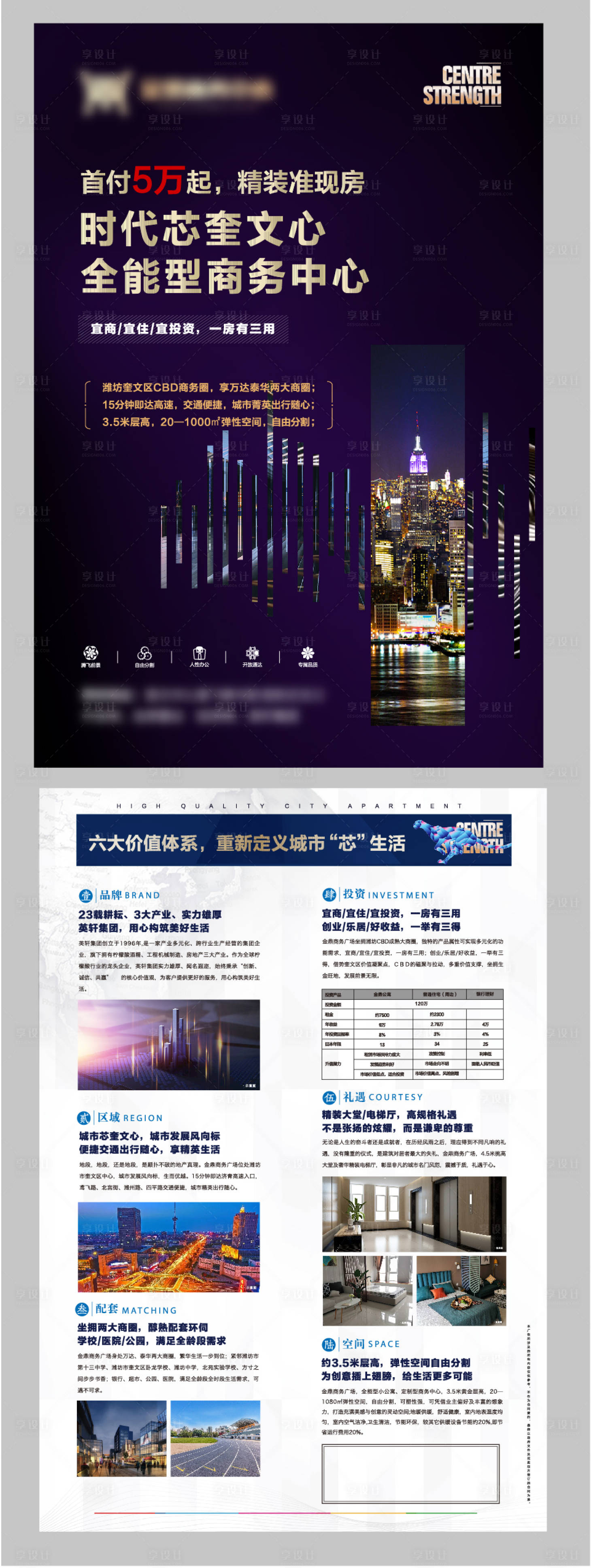 源文件下载【商业Dm单页】编号：98190001505654894