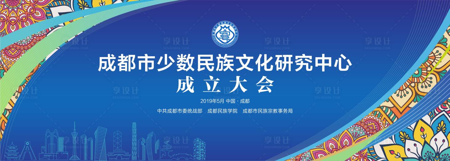 源文件下载【蓝色大气会议背景板】编号：12620001413772529