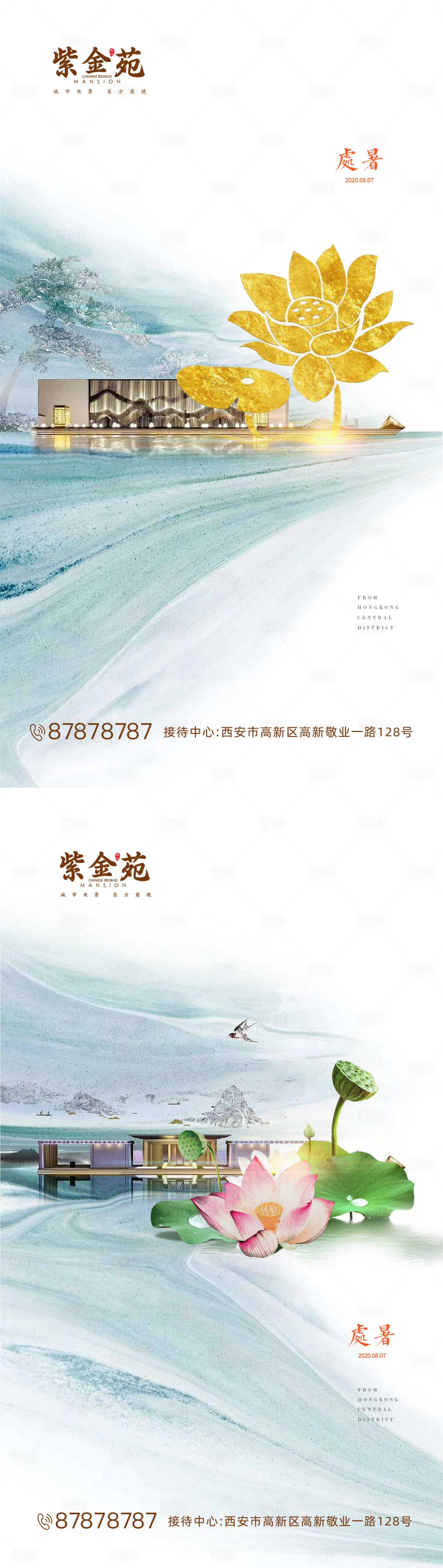 源文件下载【享设计】搜索编号：66180001484212359【处暑节气移动刷屏海报】