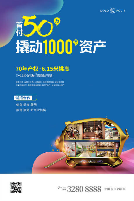 源文件下載【商鋪海報】編號：51030001416087657