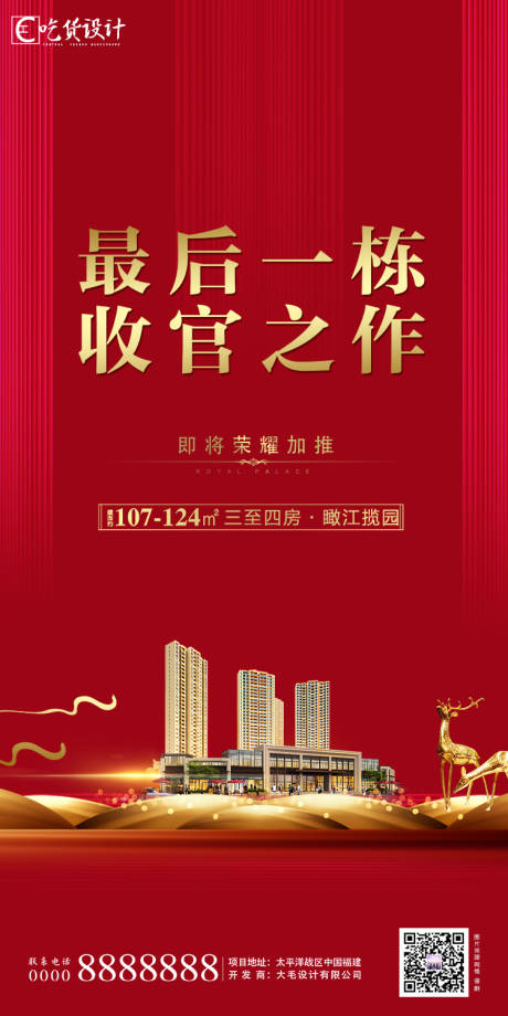 源文件下载【热销】编号：72790001484011611