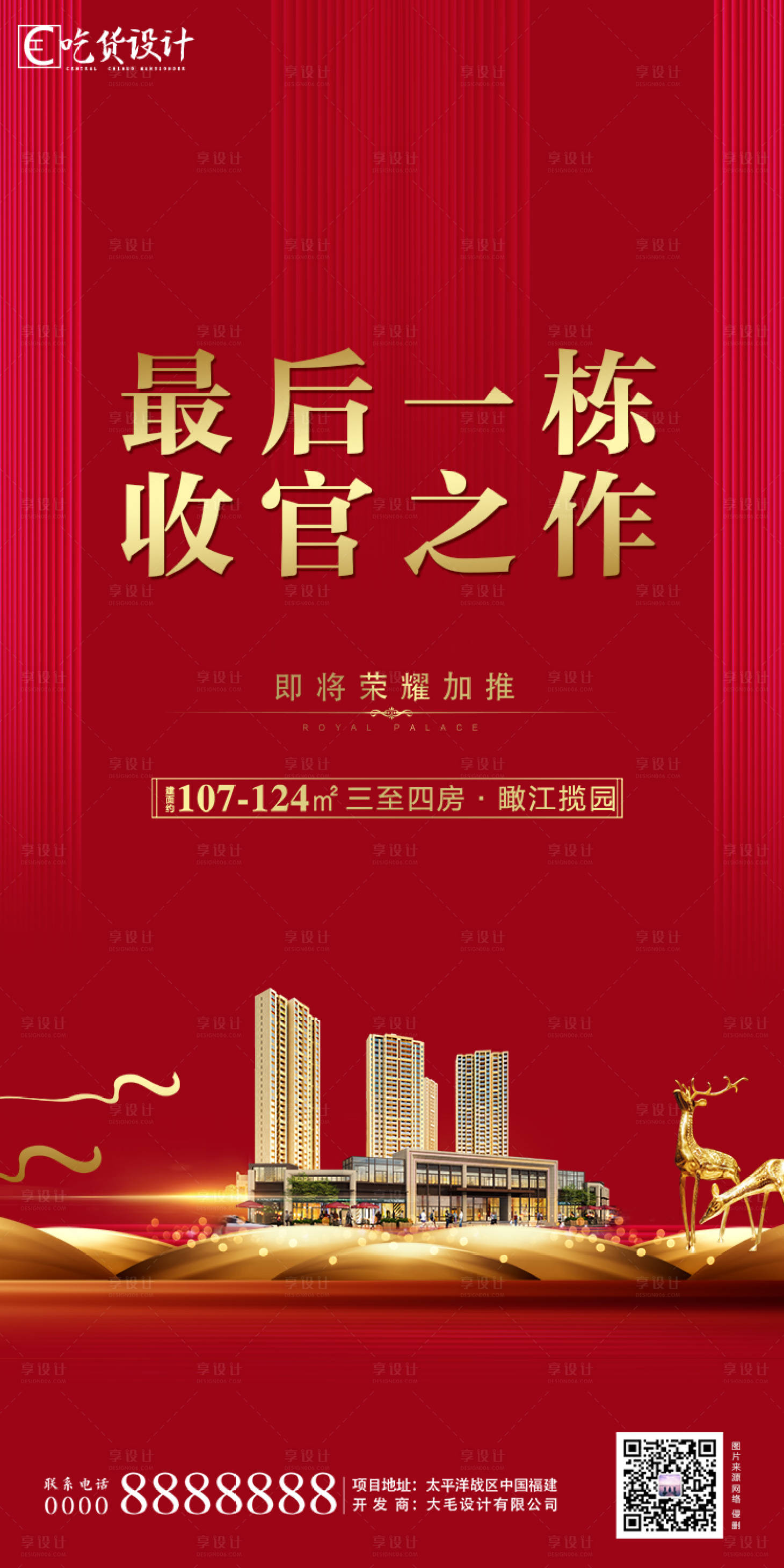 源文件下载【享设计】搜索编号：72790001484011611【热销】