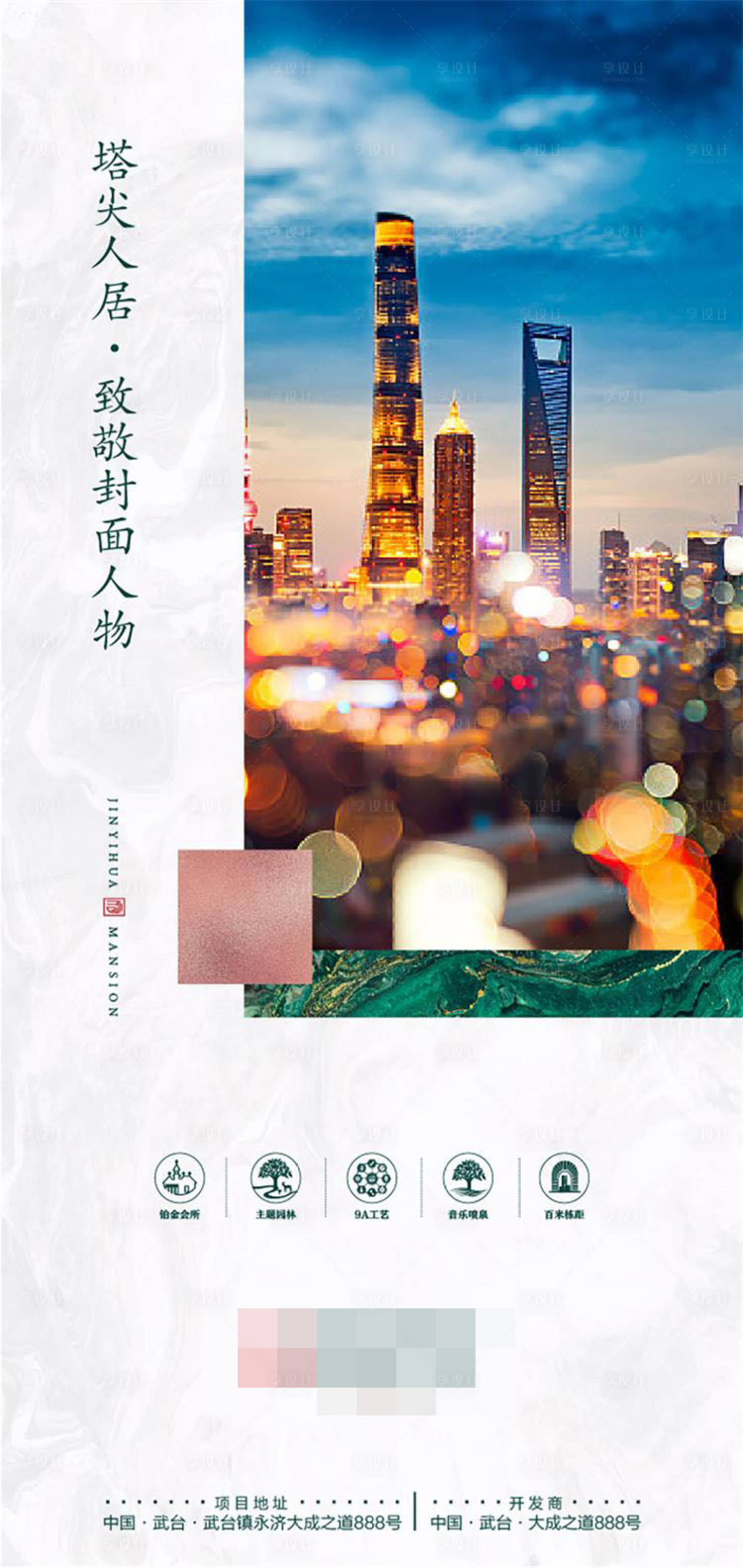 源文件下載【享設計】搜索編號：23350001458973345【綠色地產交通地段價值點海報】