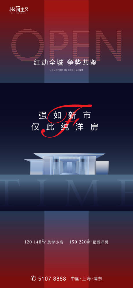 源文件下载【享设计】搜索编号：77730001493874502【新品入市热销海报】