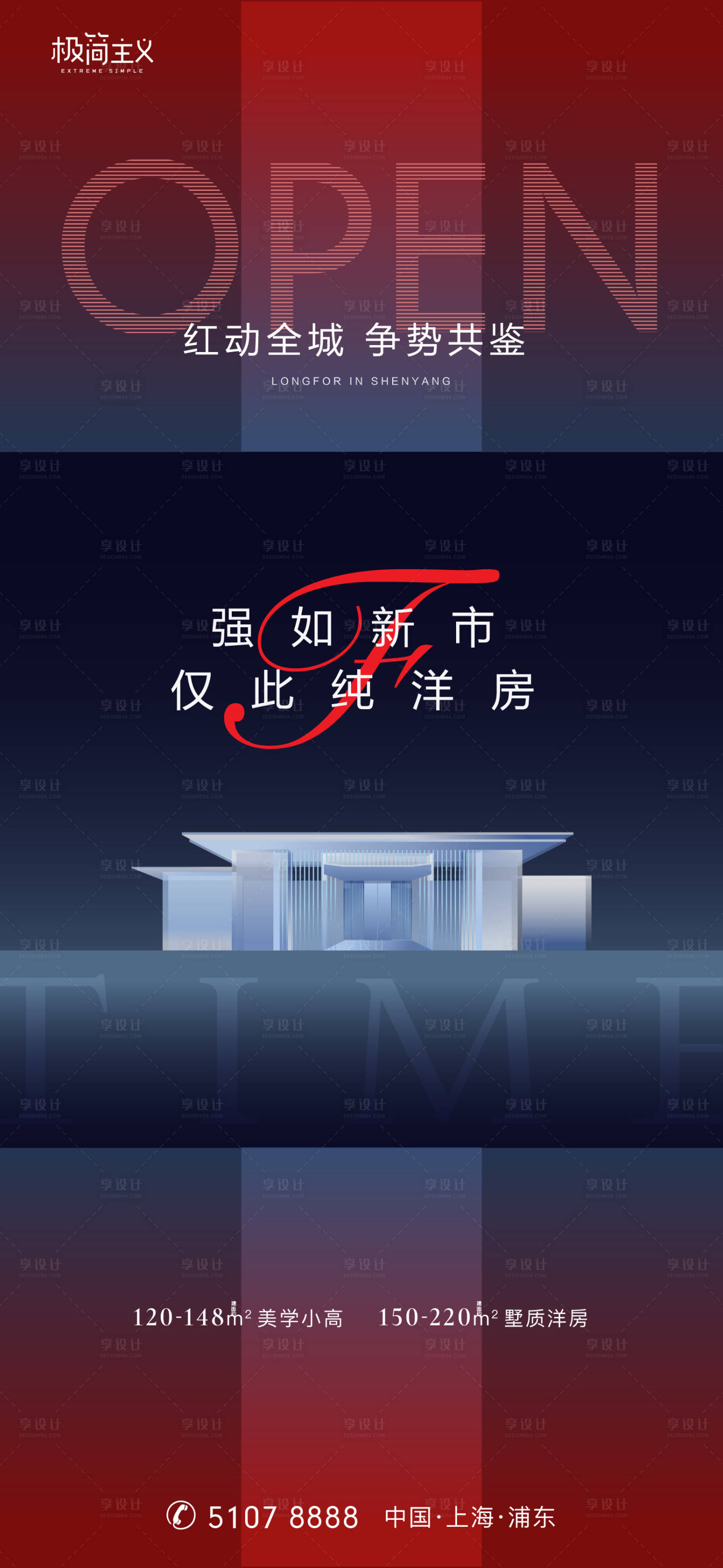 源文件下载【享设计】搜索编号：77730001493874502【新品入市热销海报】
