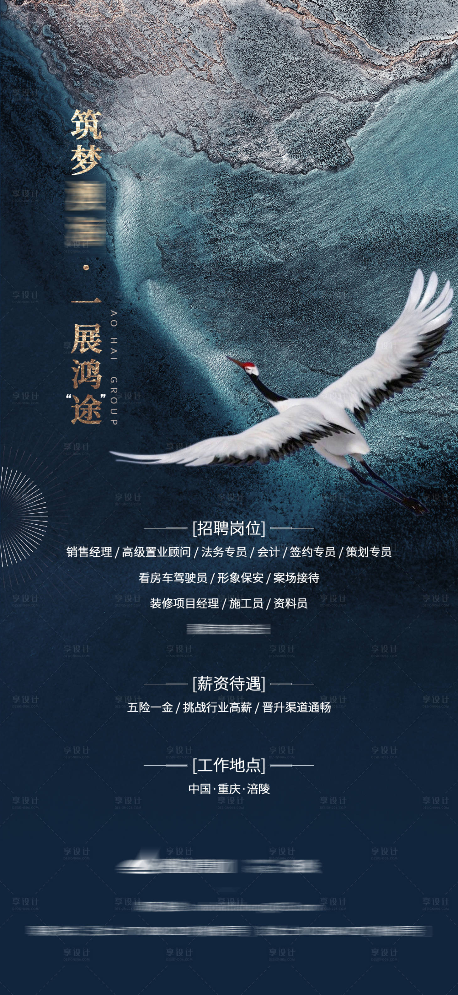 源文件下载【大气地产招聘】编号：42260001457112583