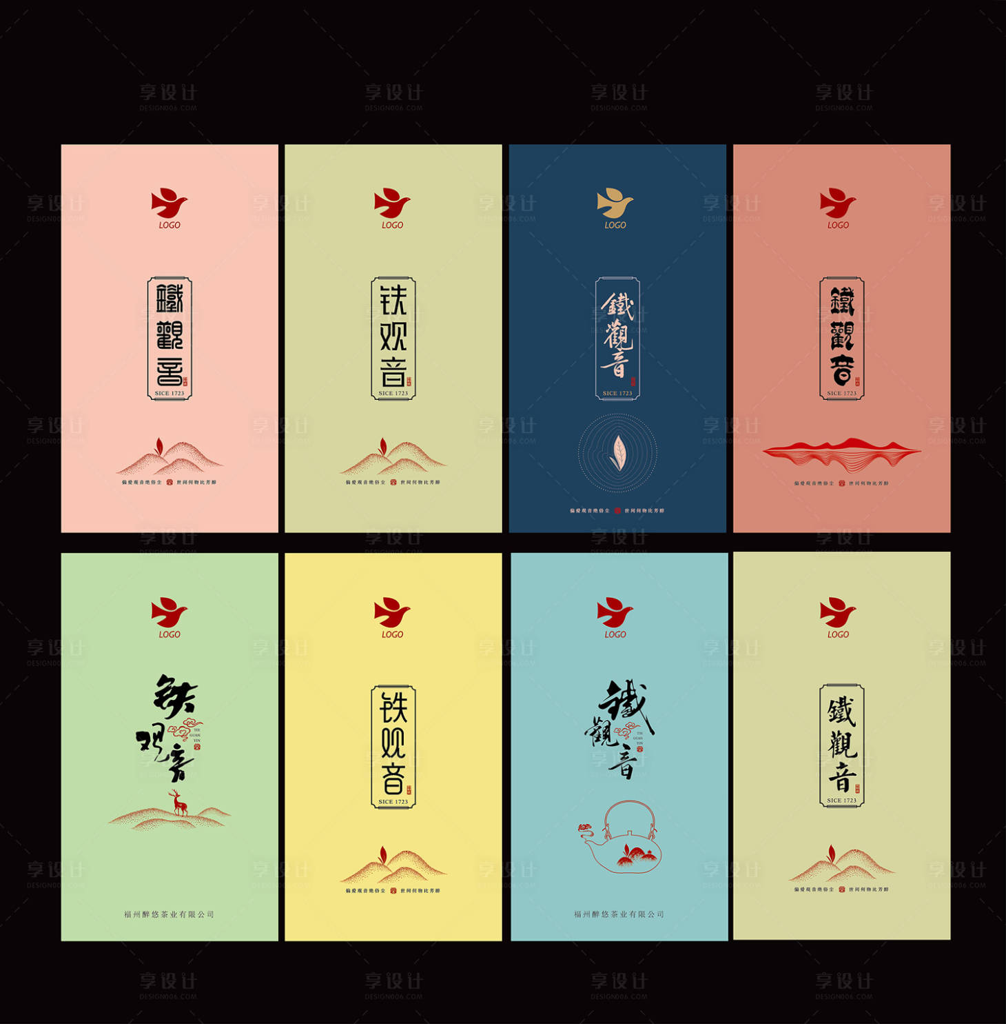 源文件下载【铁观音包装设计】编号：97490001483796113