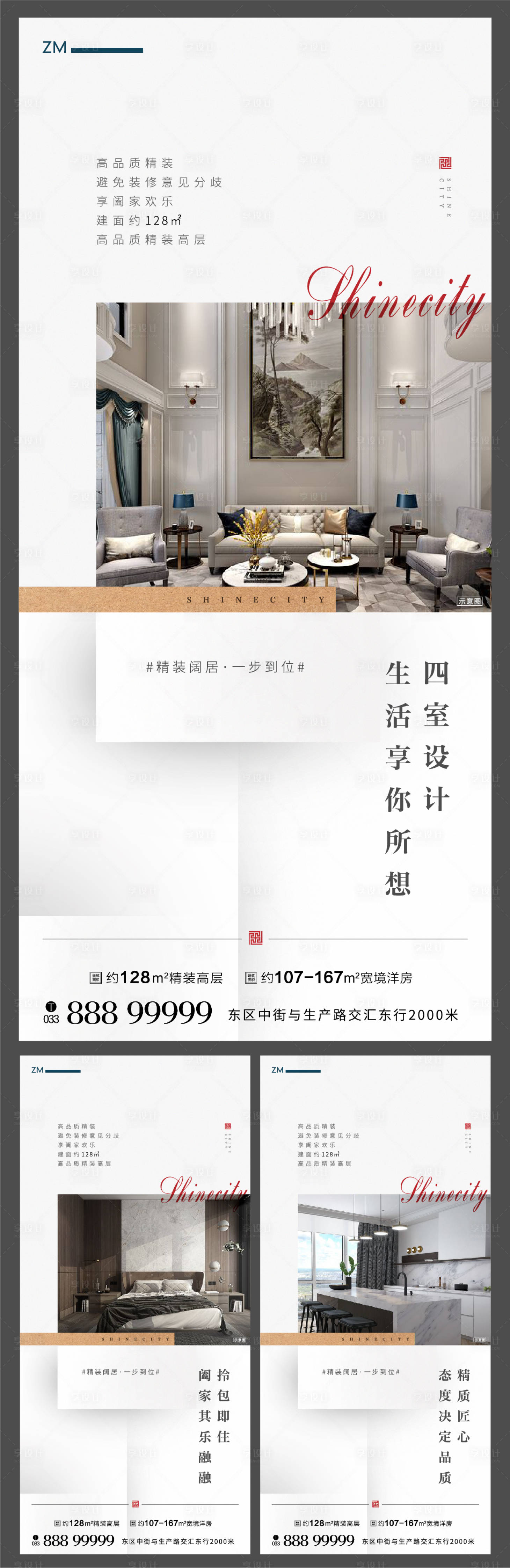 源文件下载【洋房价值点海报】编号：70060001450854897