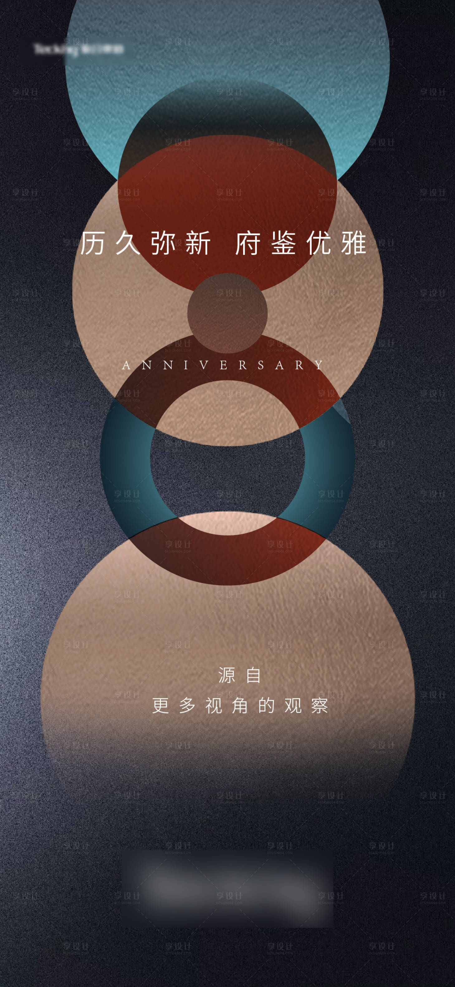 源文件下载【享设计】搜索编号：71510001296952927【地产新中式微信稿】