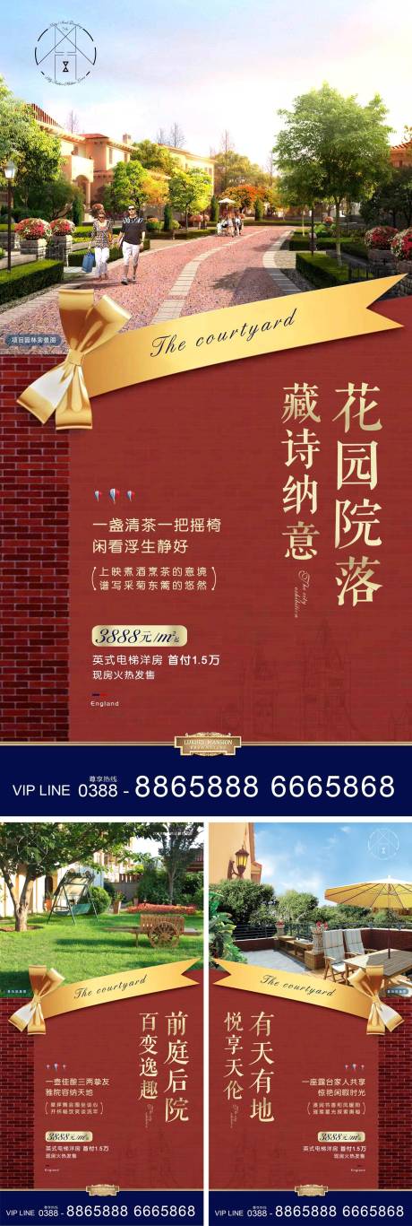 源文件下载【地产洋房】编号：73290001488924376