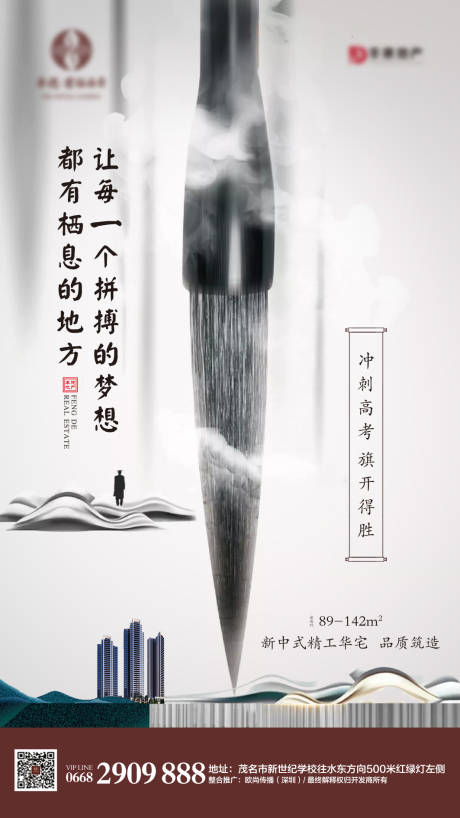 源文件下载【享设计】搜索编号：22940001281849554【高考热点移动端海报】