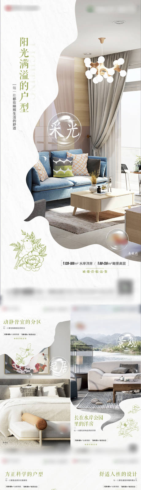 源文件下载【地产公园水岸生活洋房价值点海报】编号：53980001517718980