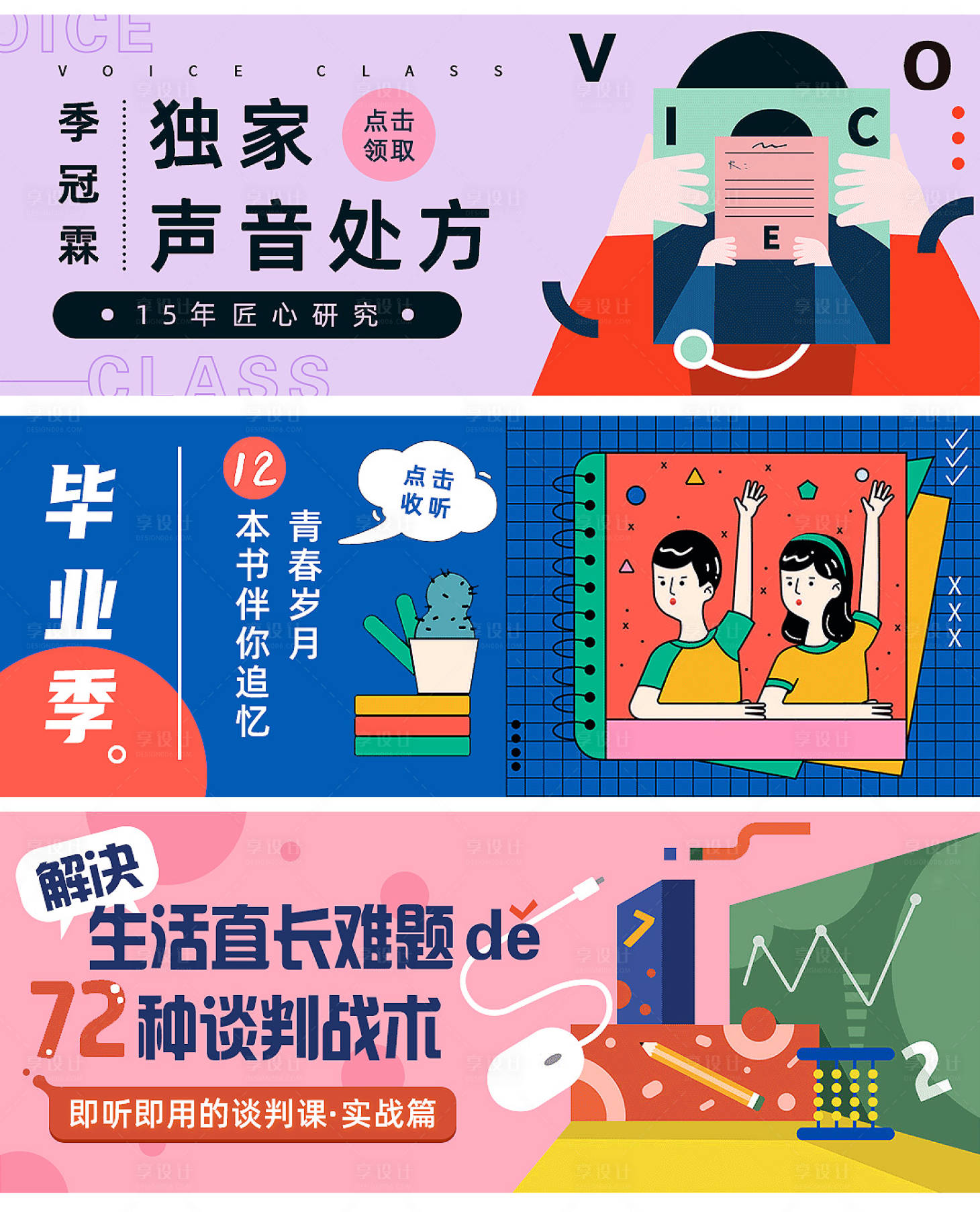 源文件下載【享設計】搜索編號：46560001545363399【ui移動端手機插畫海報banner】